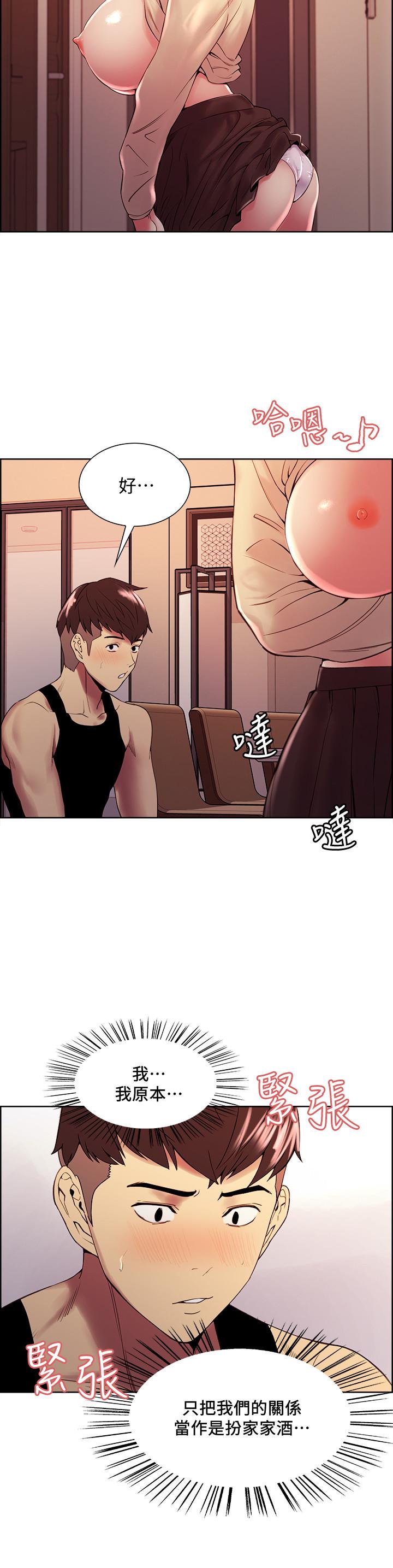 第39话-拜託别去浴室 - 第21.jpg页