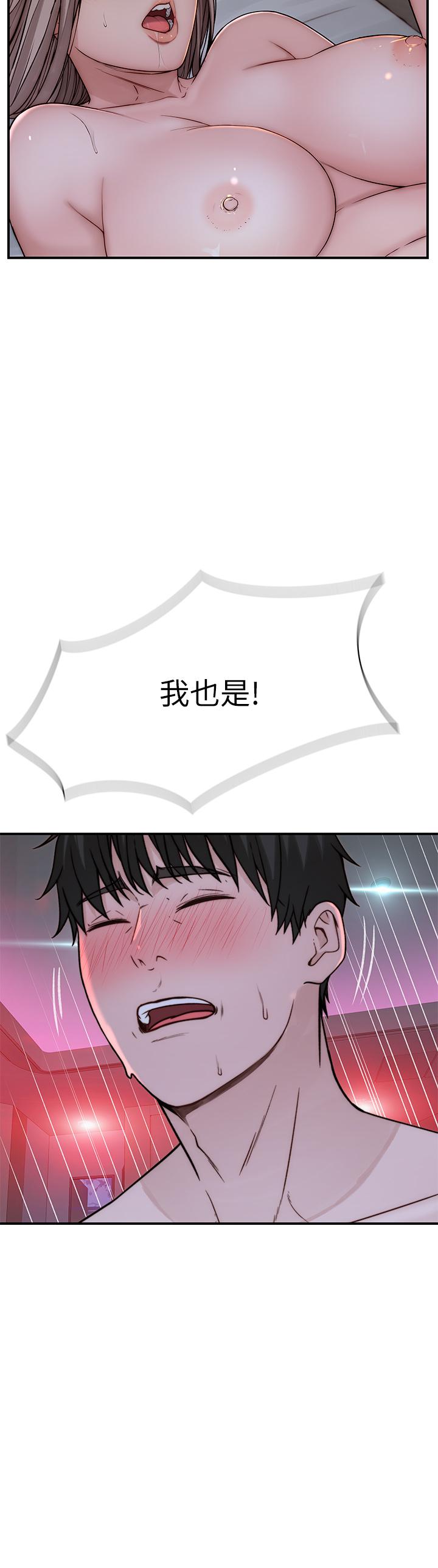 第74话-似曾相似的姿势 - 第33.jpg页