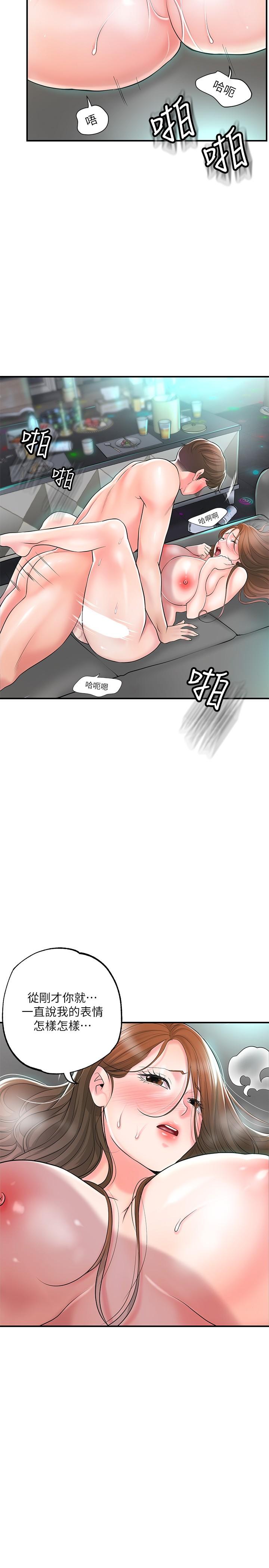 第88话-发情的美珠姊 - 第12.jpg页