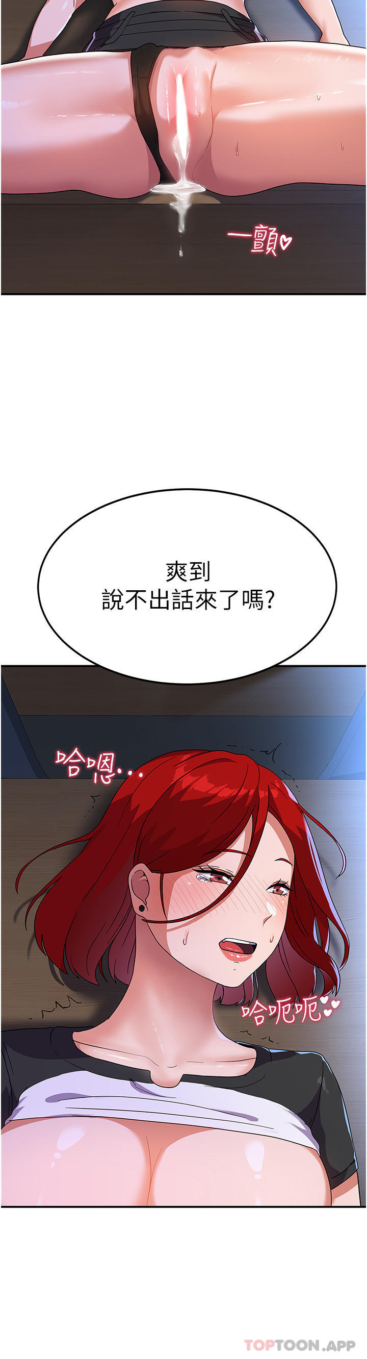 第4话-用肉棒教训嚣张的学姐 - 第39.jpg页