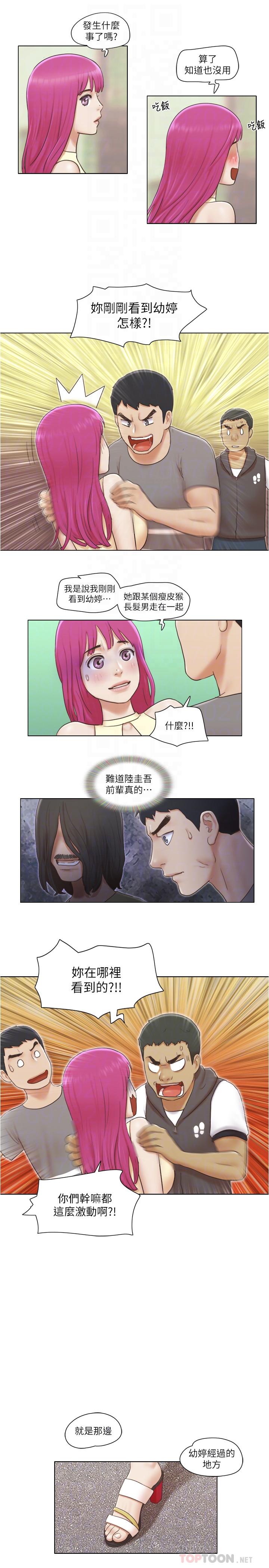 第13話-變態跟踪狂的目的 - 第18.jpg页