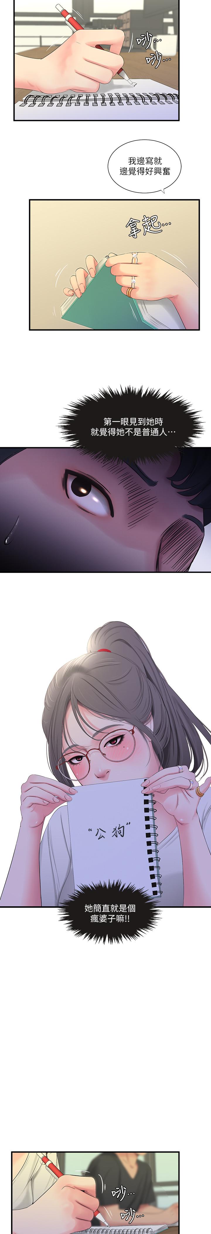 第17話-想被真正的陰莖插入 - 第20.jpg页
