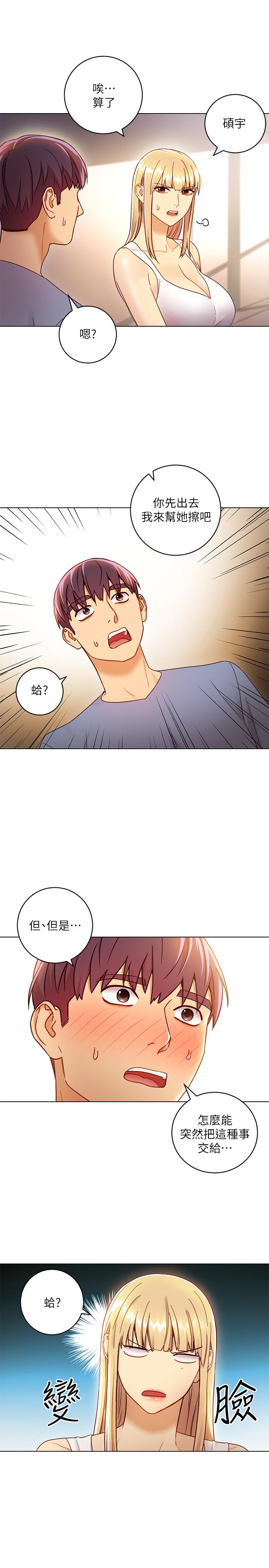 第36話-邊幻想繼母邊做的感覺 - 第7.jpg页