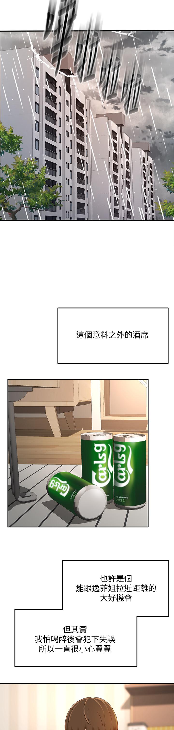 第15話-刺激本能的豐滿身材 - 第30.jpg页