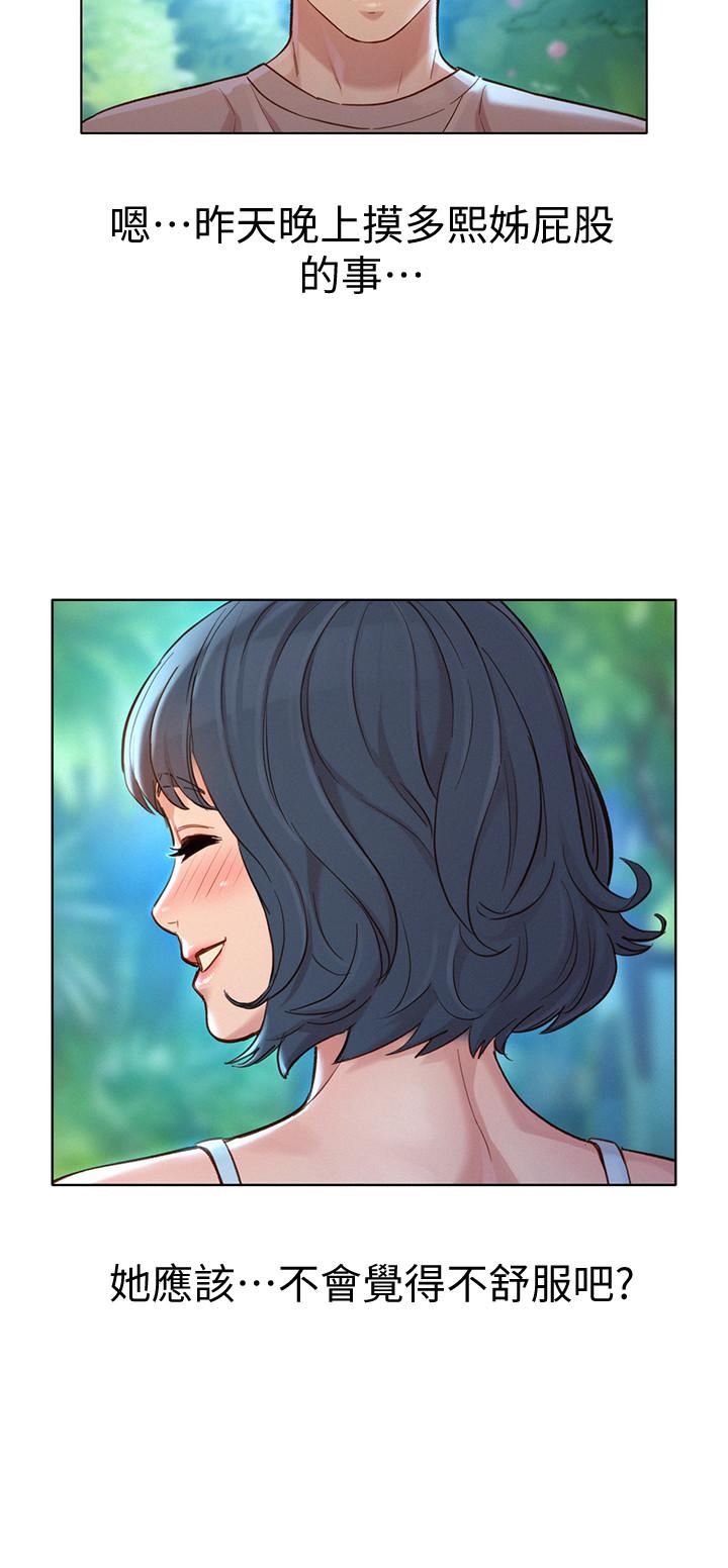第131话-再次對多熙的身體有反應 - 第23.jpg页