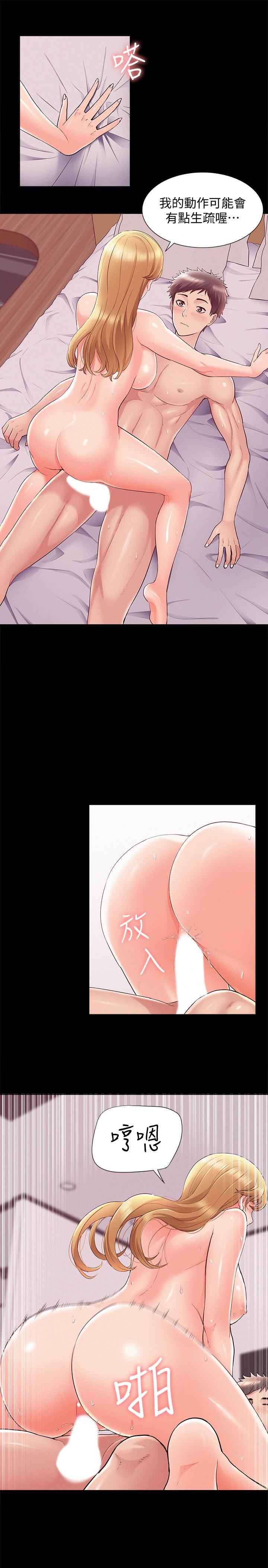 第40話-放手一搏的又廷 - 第29.jpg页