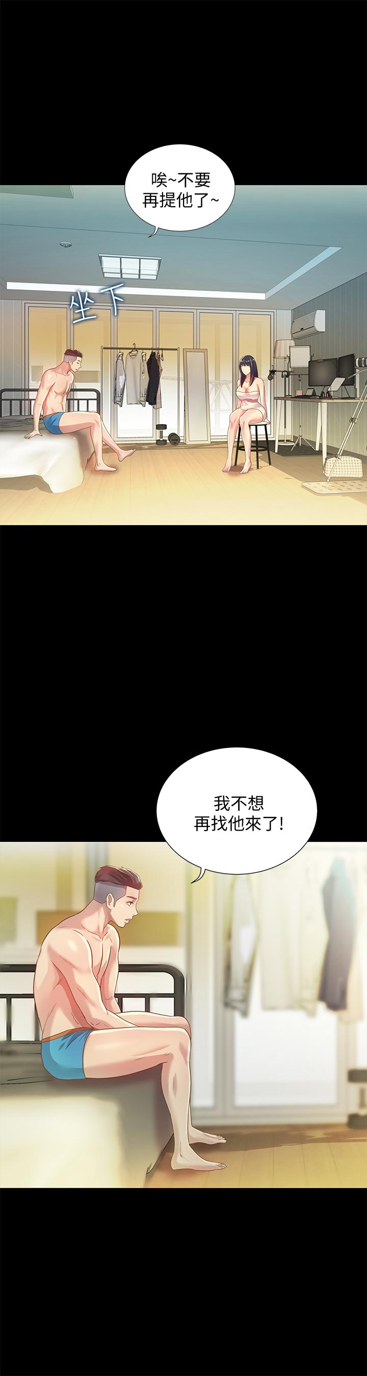 第57話-愛上慶秀分身的女人們 - 第12.jpg页
