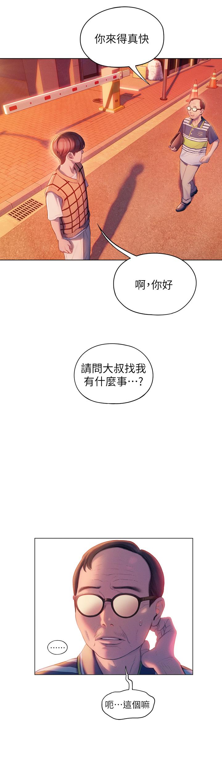 第23話-無法只靠肉體滿足的關係 - 第64.jpg页