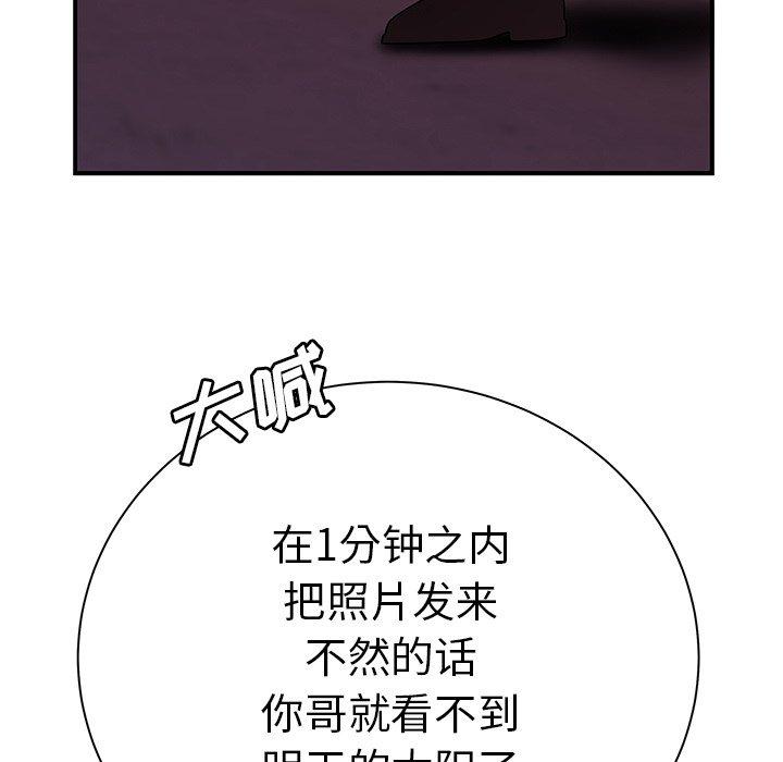 第 39 话 - 第81.jpg页
