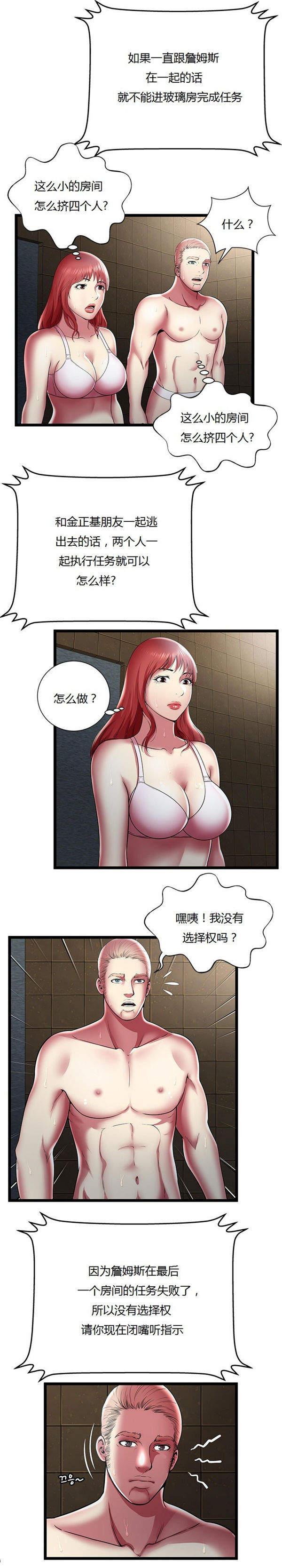 第 14 话 - 第9.jpg页