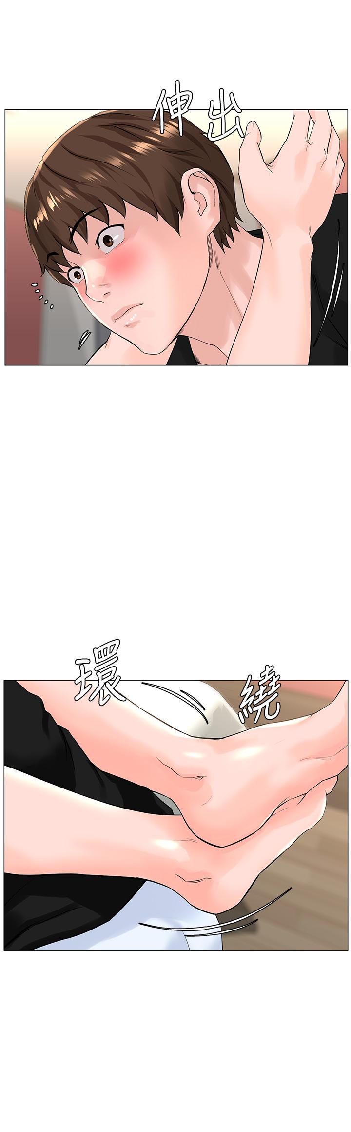 第45話-你想要我可以給你噢 - 第31.jpg页
