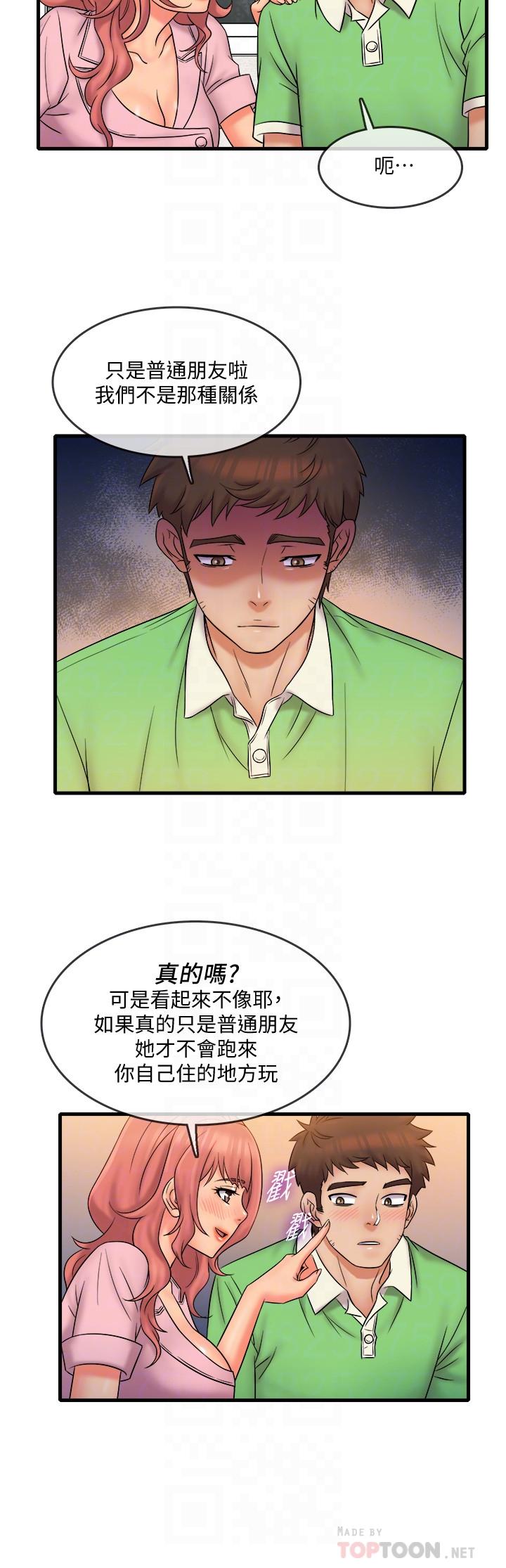 第20話-朋友哪會幫忙打手槍？ - 第12.jpg页