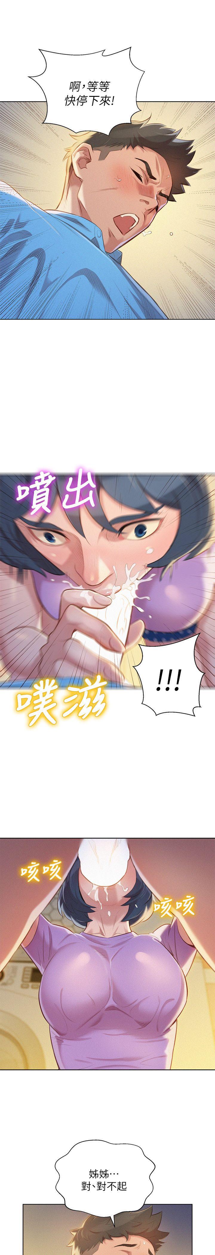 第26话-跟多熙姊共處一室 - 第20.jpg页