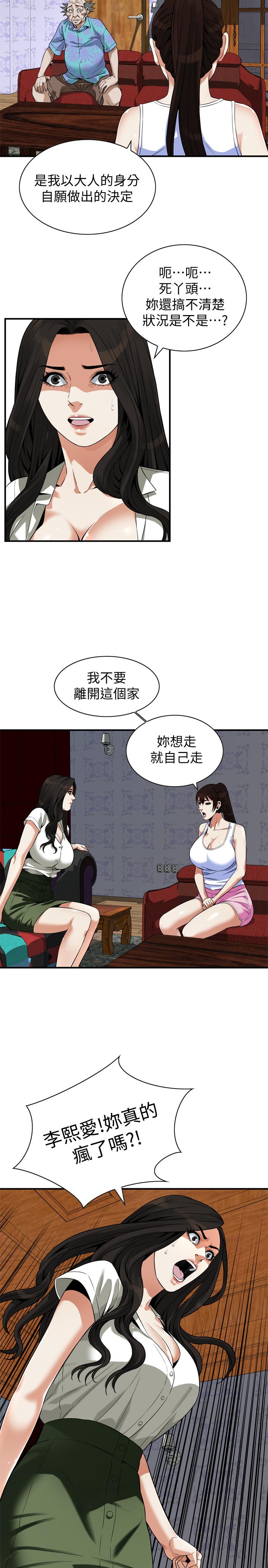 第214話(第3季)-怎.怎麼可以這樣 - 第22.jpg页