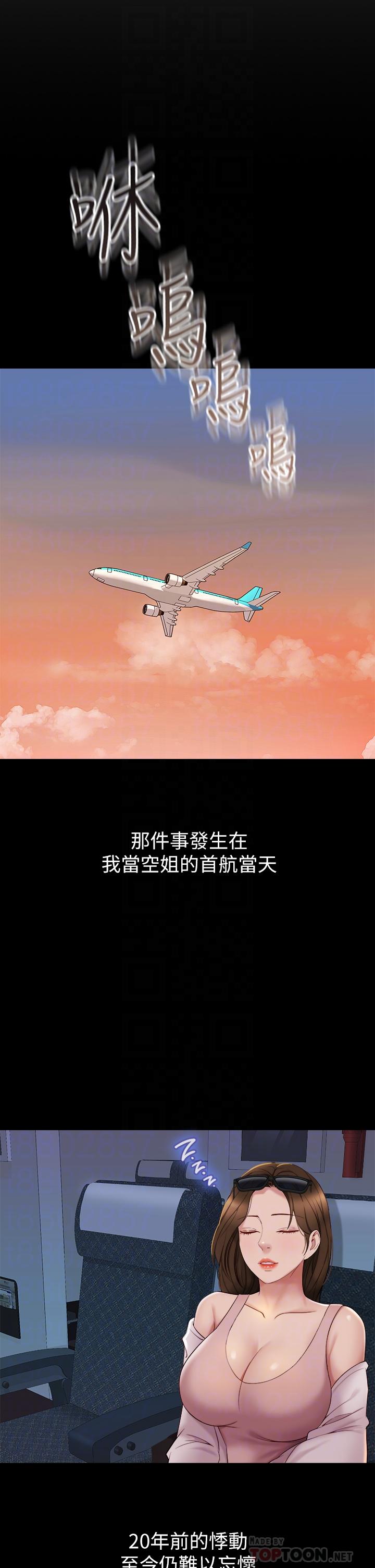 第45話-跟魅惑的教授約會 - 第8.jpg页