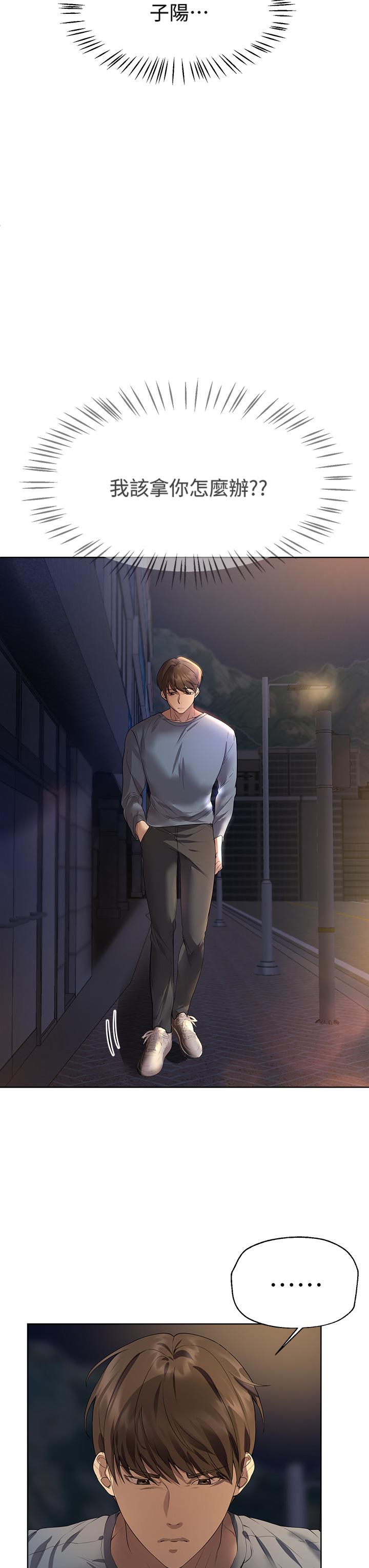 第45話-今晚留下來好嗎 - 第27.jpg页