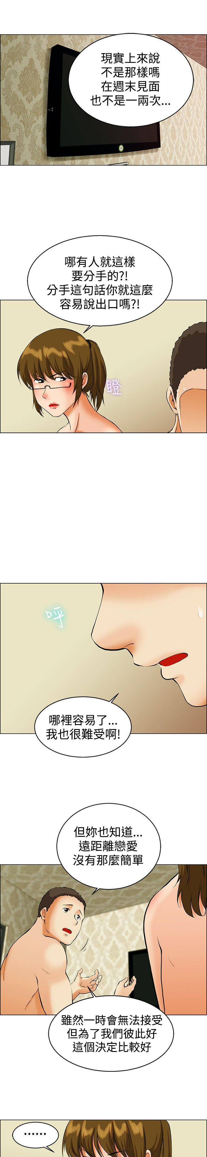隐瞒的恋情 第 39 话 第1页