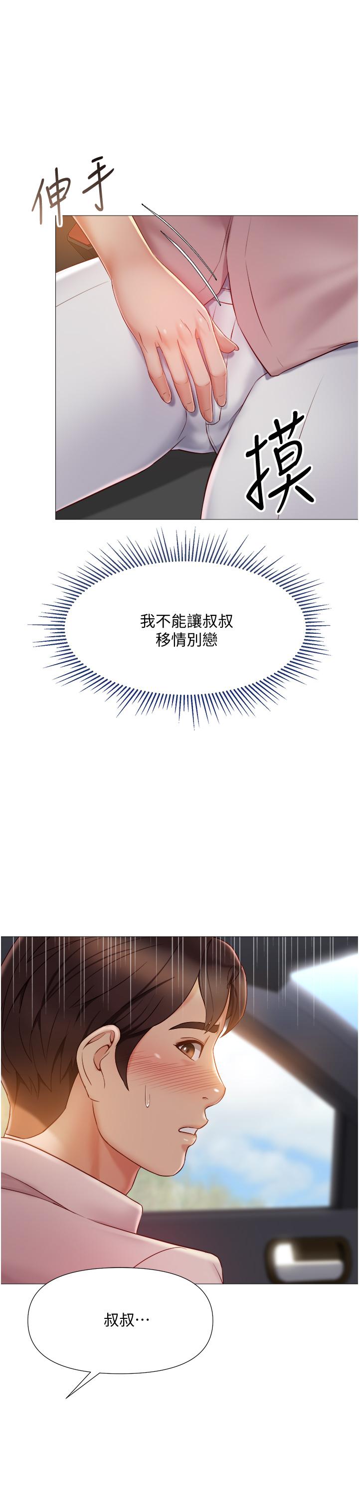 第43話-在女兒面前做的刺激感 - 第2.jpg页