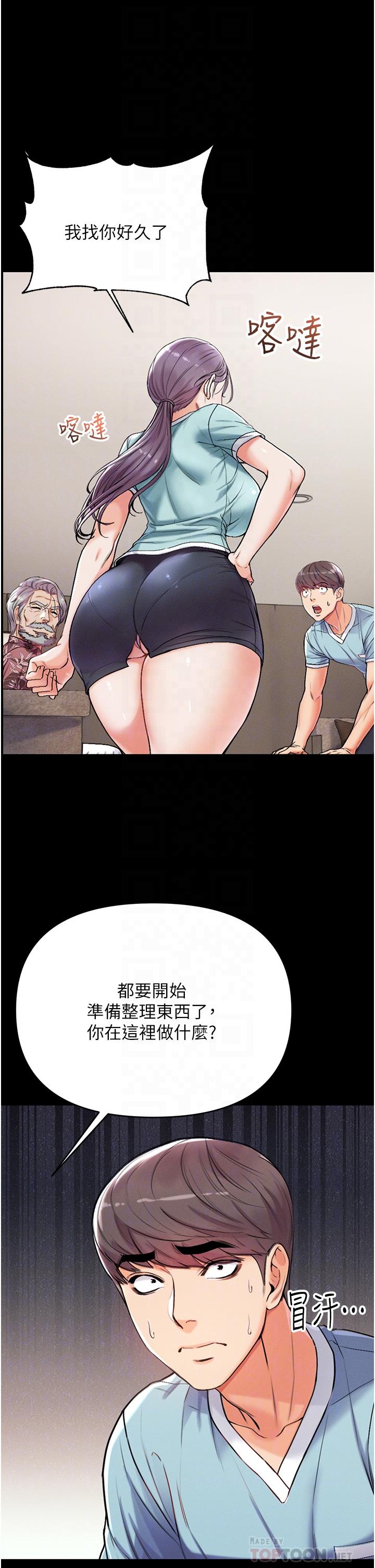 第3話-嫌貨人才是買貨人 - 第18.jpg页