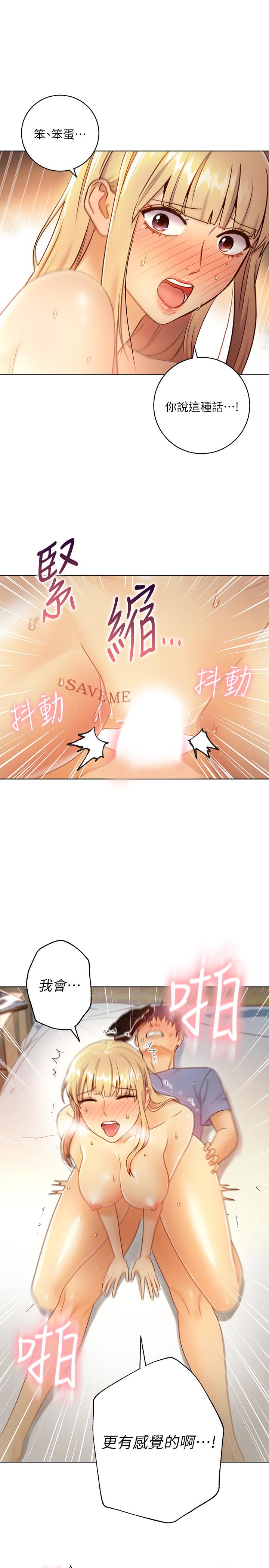 第37話-舒服到忍不住呻吟 - 第1.jpg页