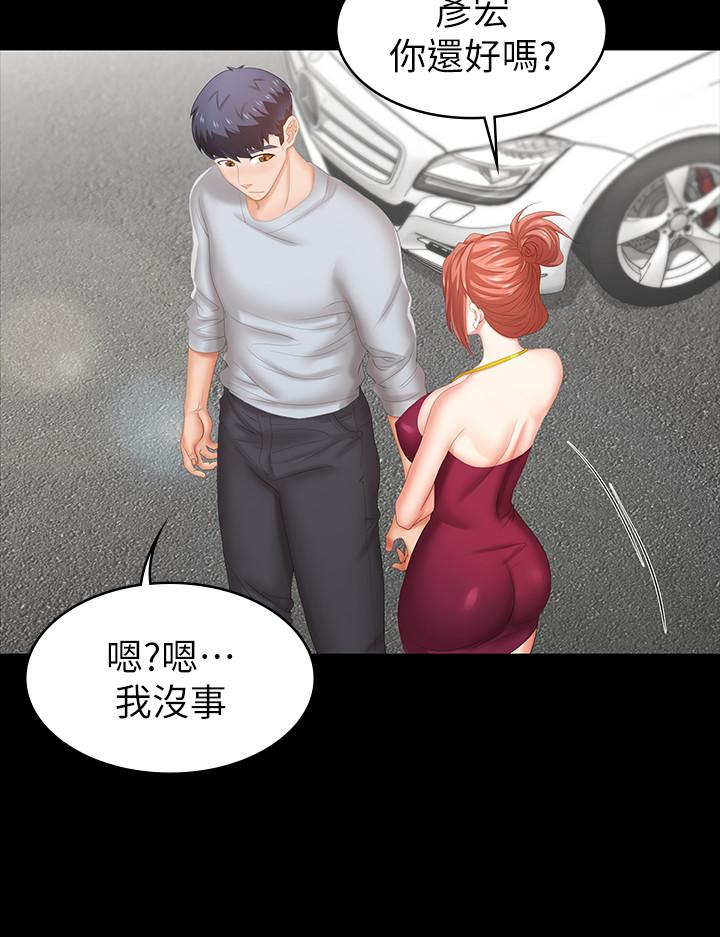 第29話-情慾別墅 - 第11.jpg页