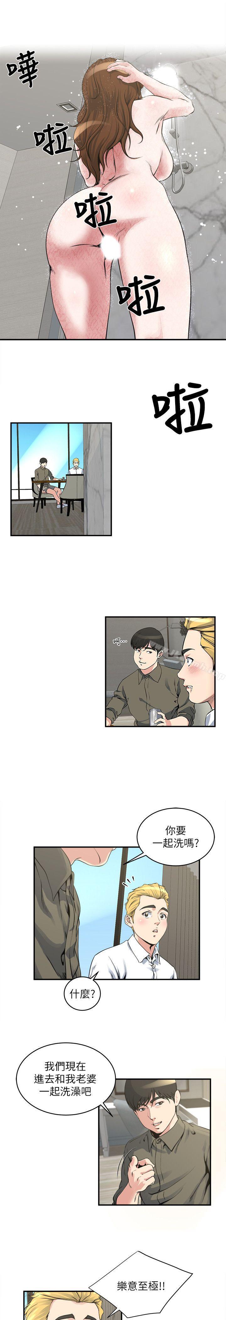 第19話-妻子幫人洗澡的功力 - 第2.jpg页