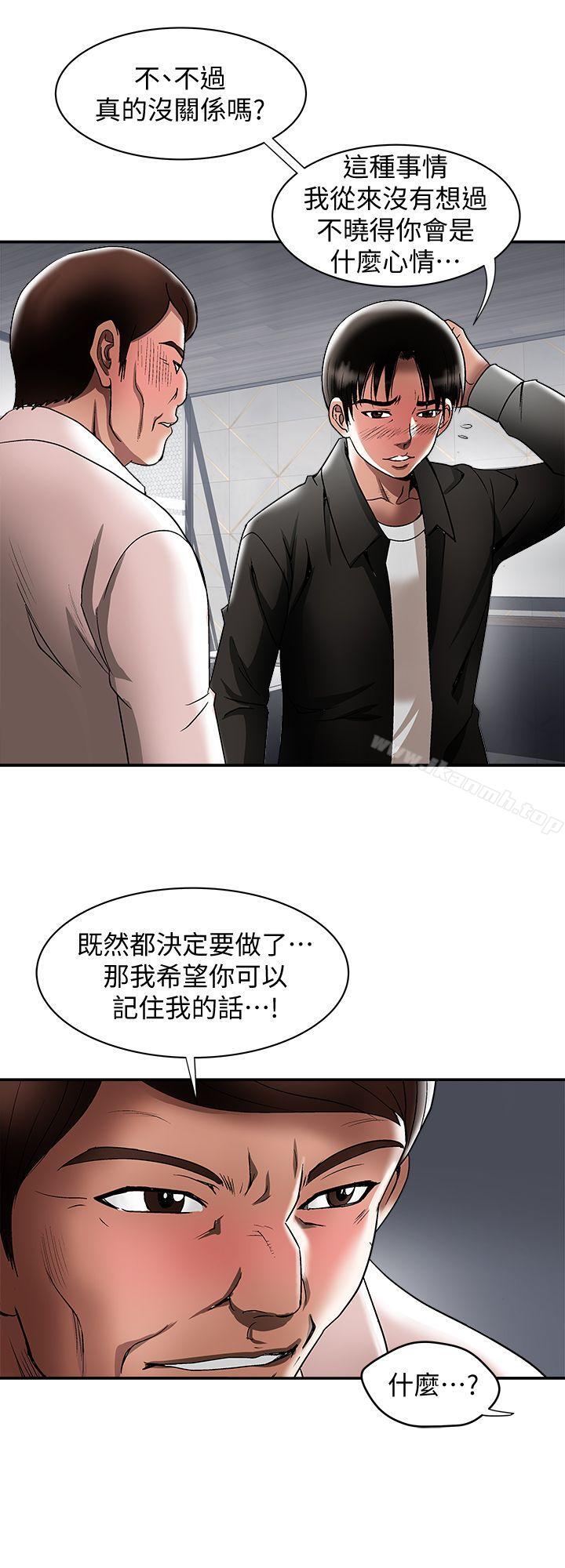 第19話-外遇的老婆 - 第18.jpg页