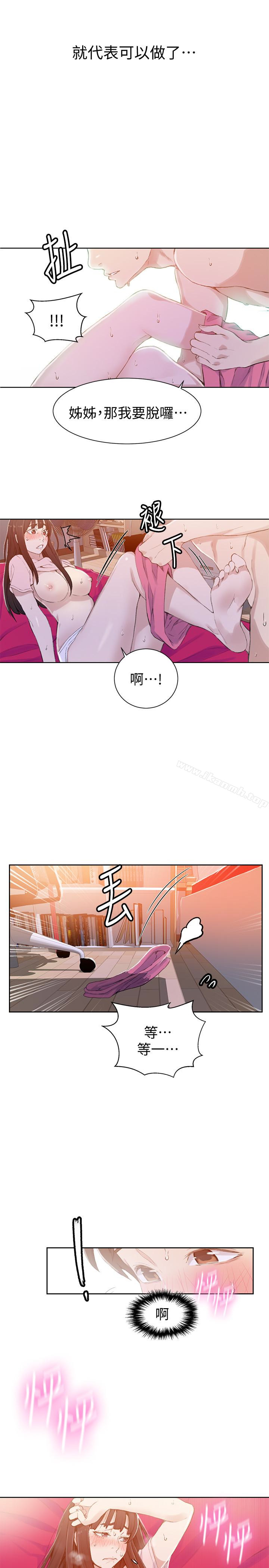 第23話-子豪成熟的一面 - 第13.jpg页