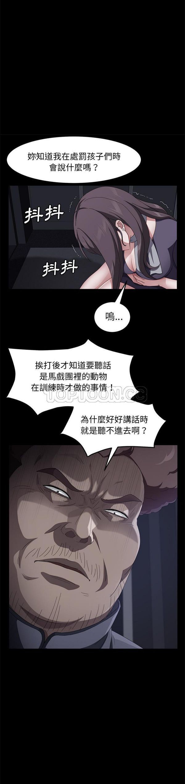 第 30 话 - 第16.jpg页