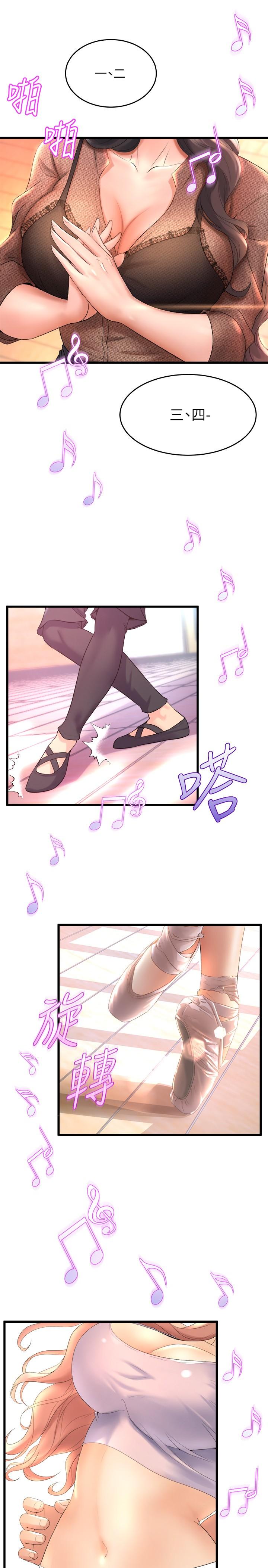第26話-宸菲有讓你滿足嗎 - 第5.jpg页