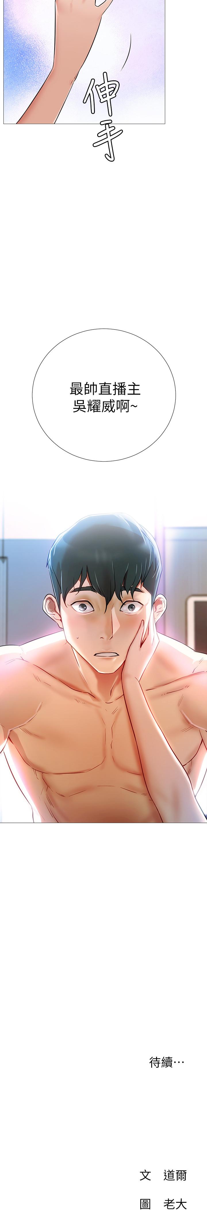 第1話-網紅的生活 - 第56.jpg页