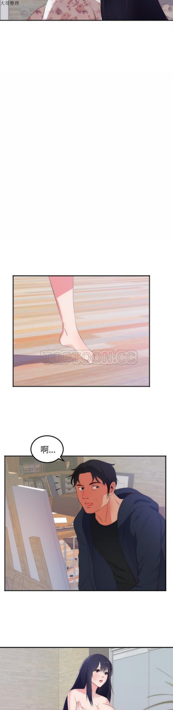 第 27 话 - 第3.jpg页