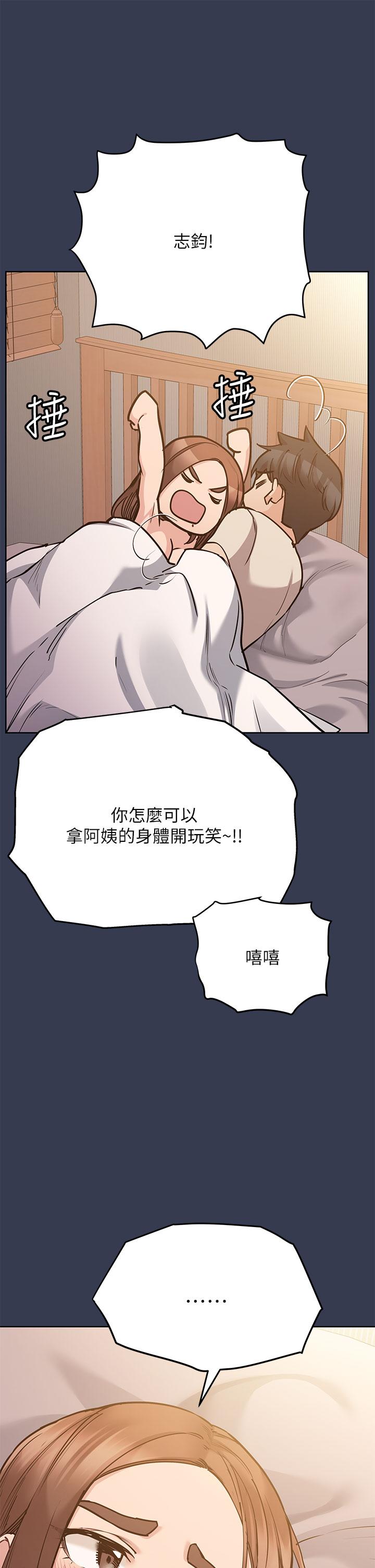 第48話-你未來的老婆一定很性福 - 第7.jpg页
