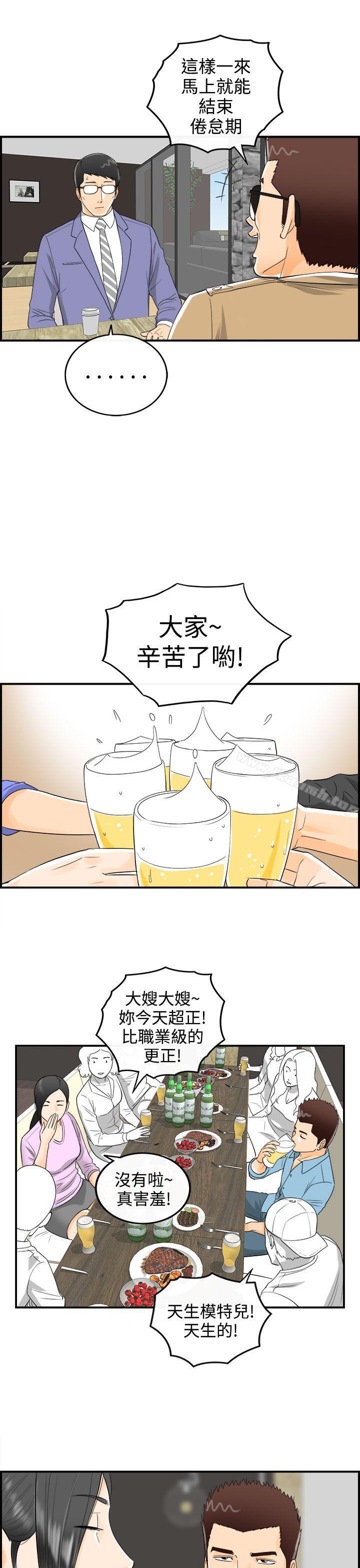 第14话-堕落老婆(2) - 第7.jpg页