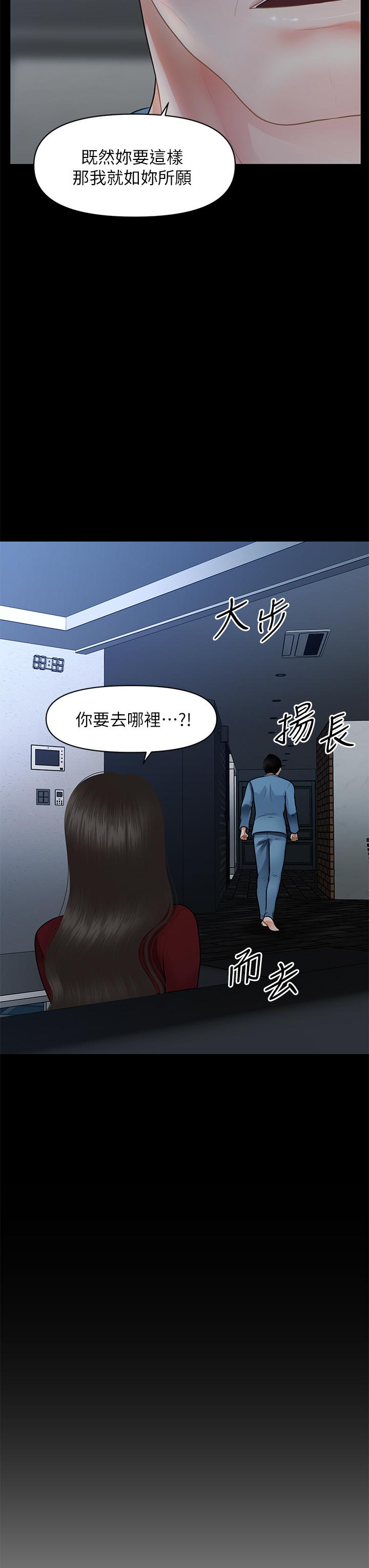 第49話-外面的野花比較香 - 第17.jpg页