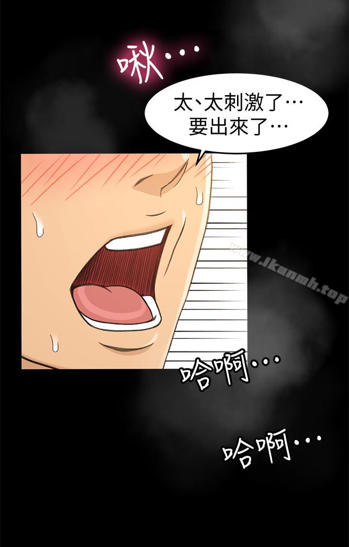 第13话-让人慾火难耐的前辈 - 第21.jpg页