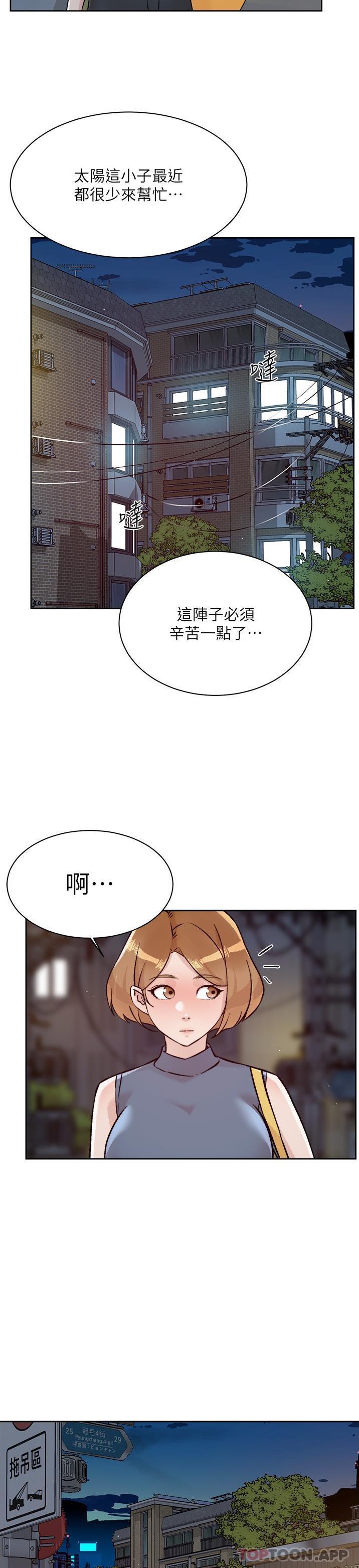 第111话-一插进去就好爽 - 第6.jpg页