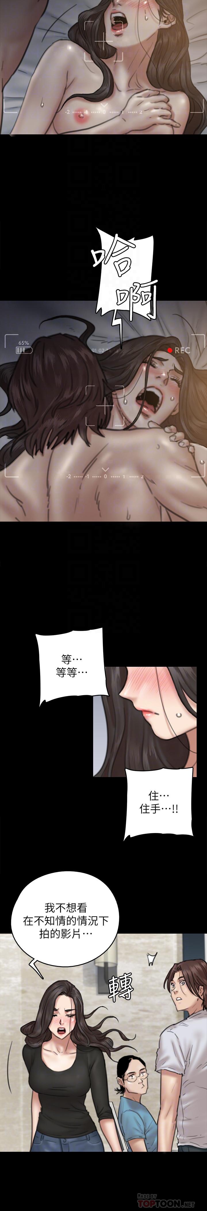 第8話-在鏡頭前綻放的喜悅 - 第8.jpg页