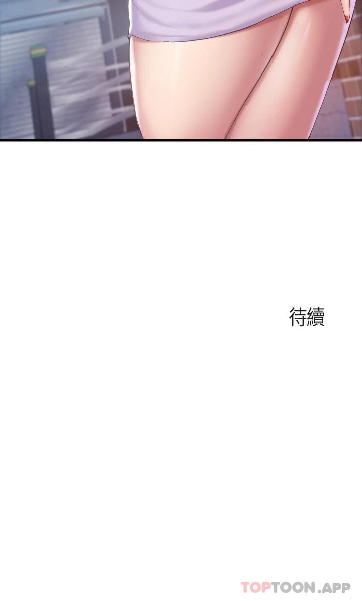 第43话-流满双腿的香甜爱液 - 第33.jpg页
