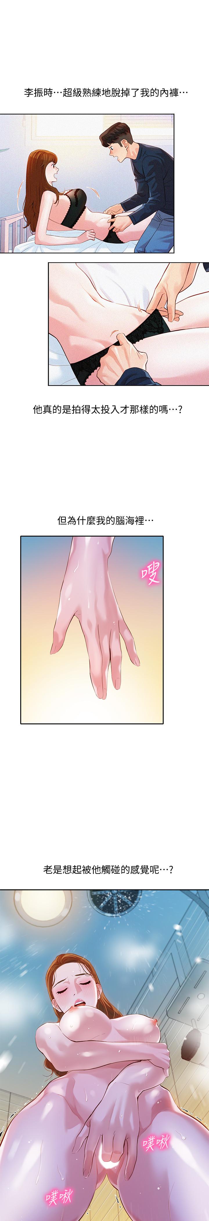 第12話-穿運動legging拍照 - 第1.jpg页