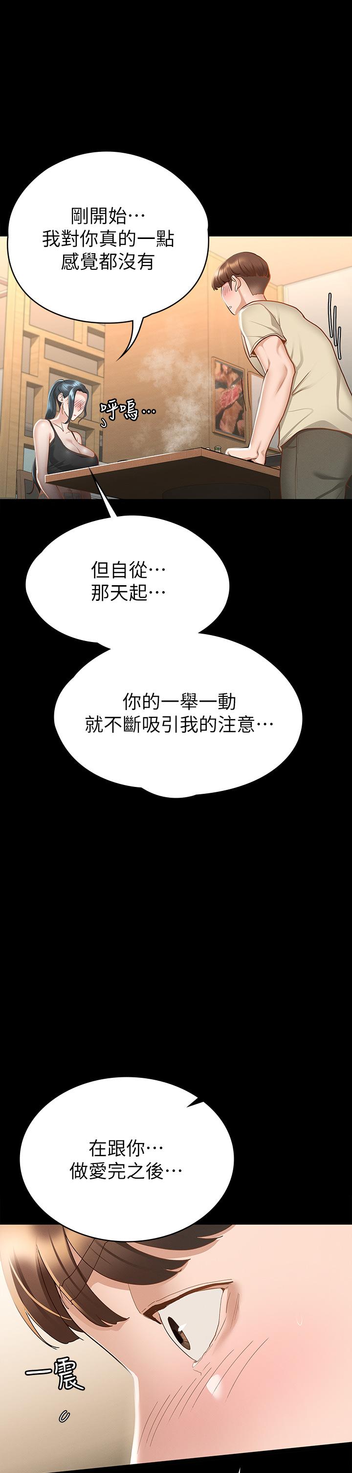 第21話-我要你快點放進來 - 第20.jpg页