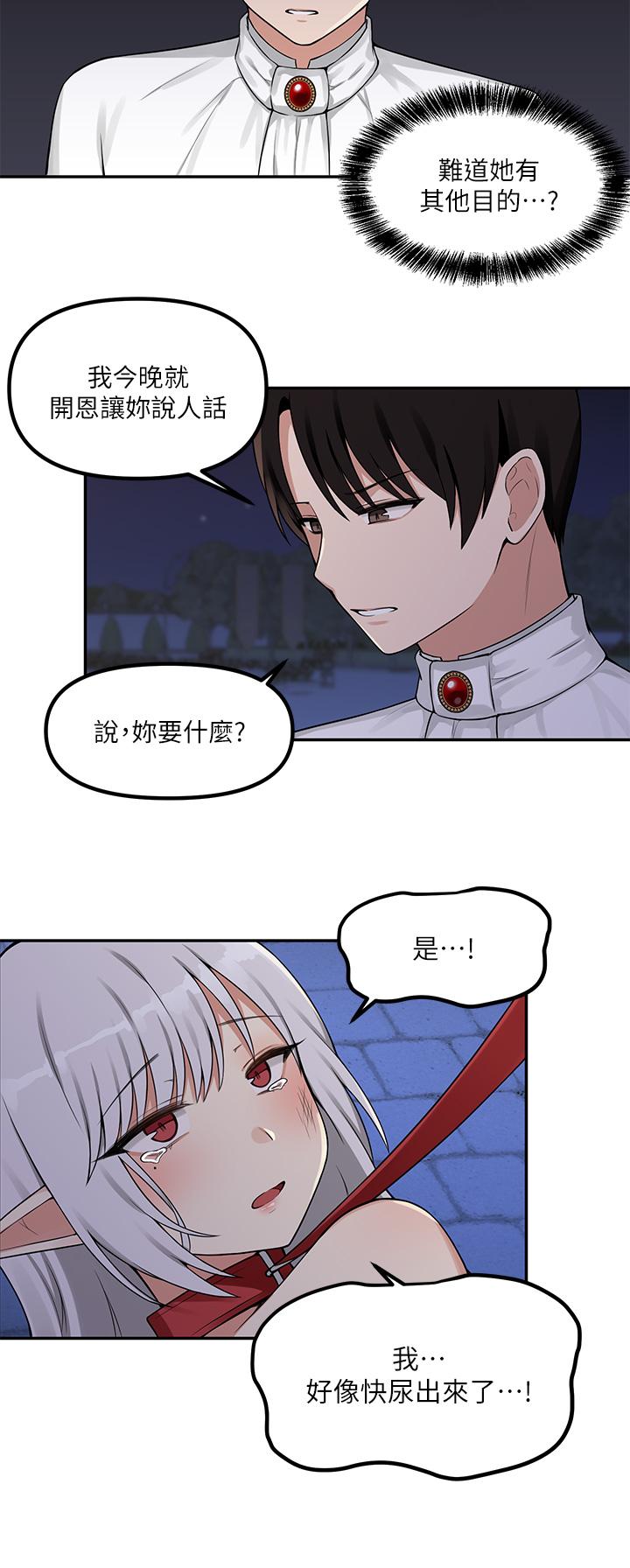 第3話-擅長施虐的主人 - 第19.jpg页