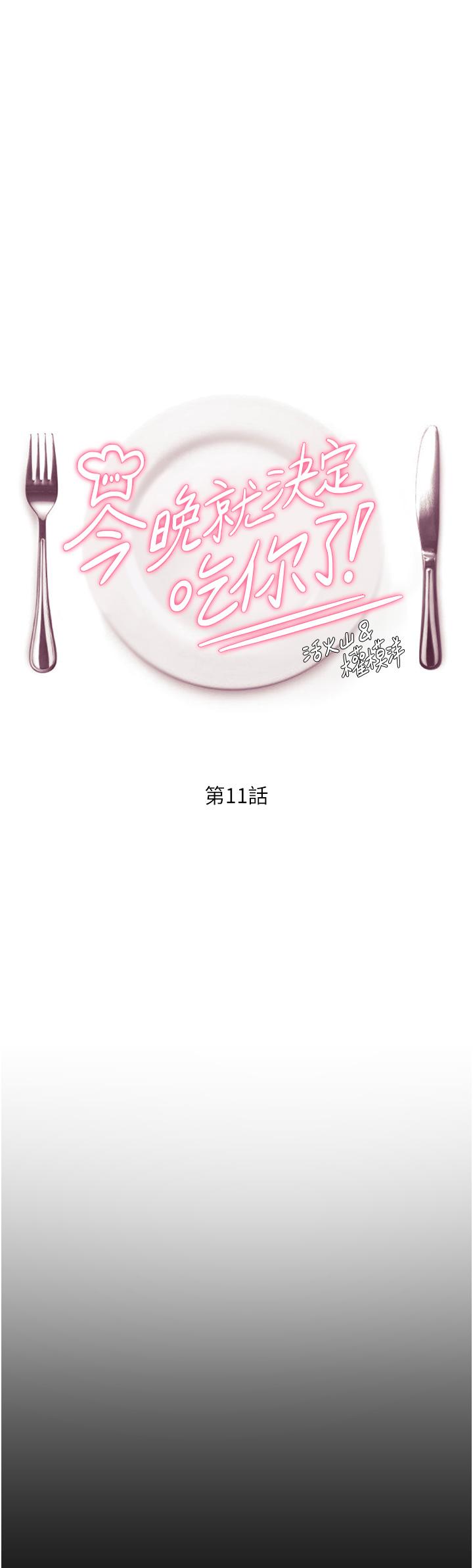 第11話-給女友的獎勵 - 第5.jpg页