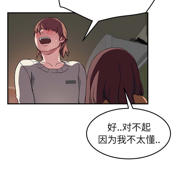 第 44 话 - 第31.jpg页