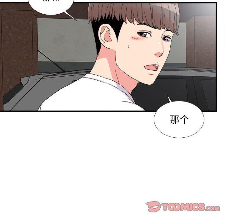 第 7 话 - 第56.jpg页