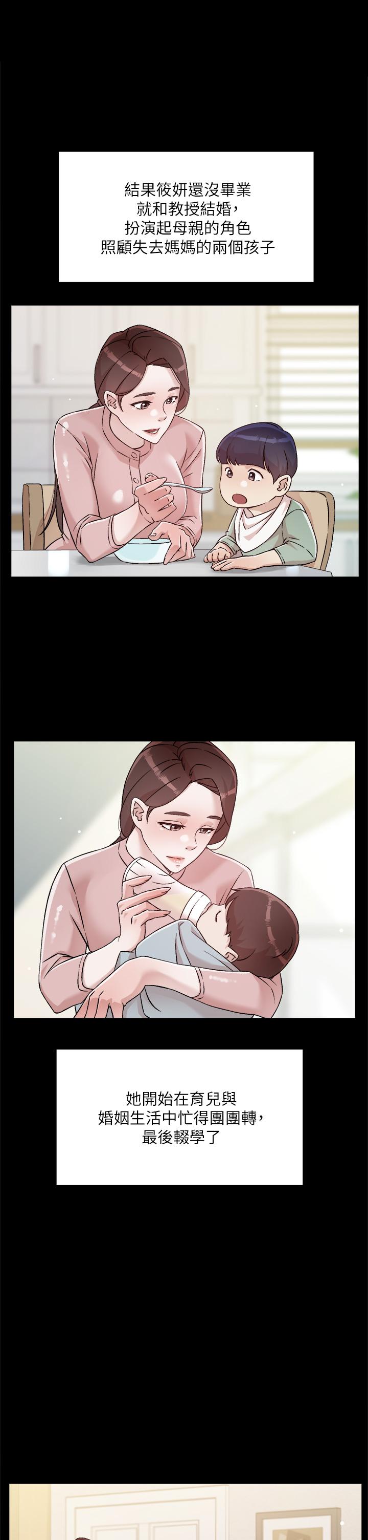 第45話-理直氣壯的小三 - 第13.jpg页