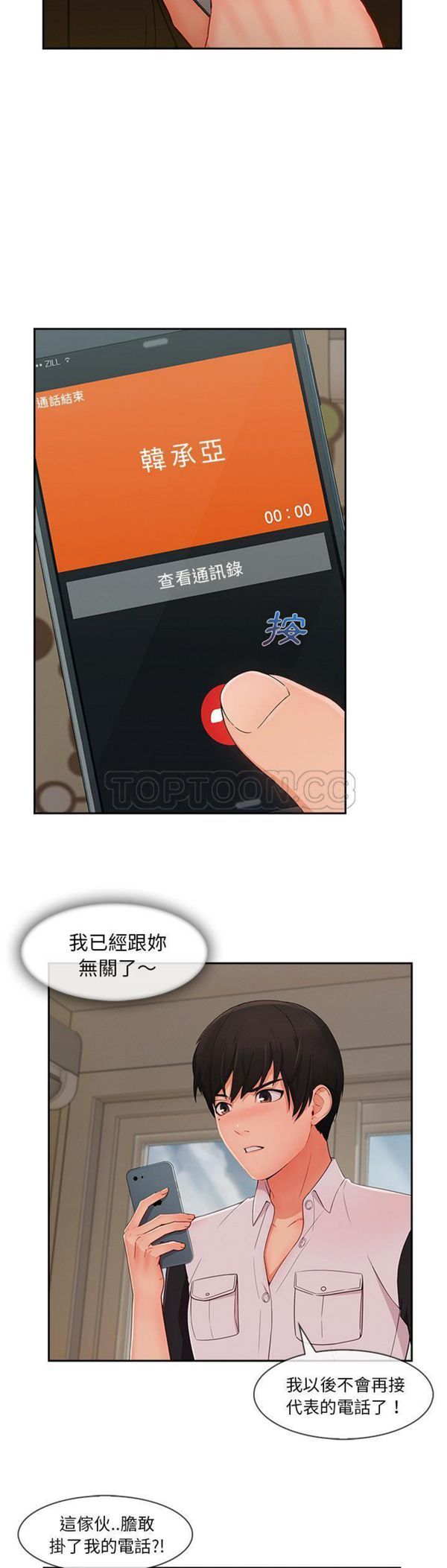 第 39 话 - 第6.jpg页