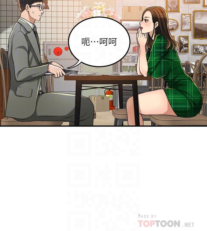 第39話-處心積慮想揭穿筱妍 - 第14.jpg页