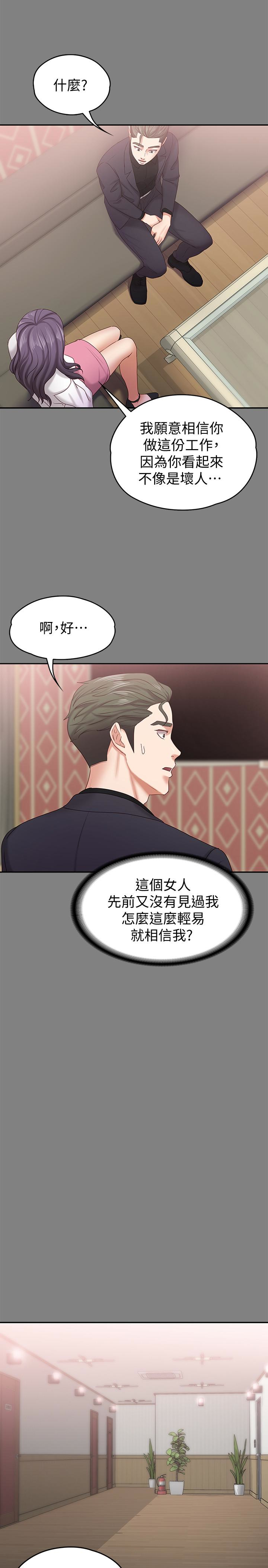 第14話-悔不當初的選擇 - 第10.jpg页