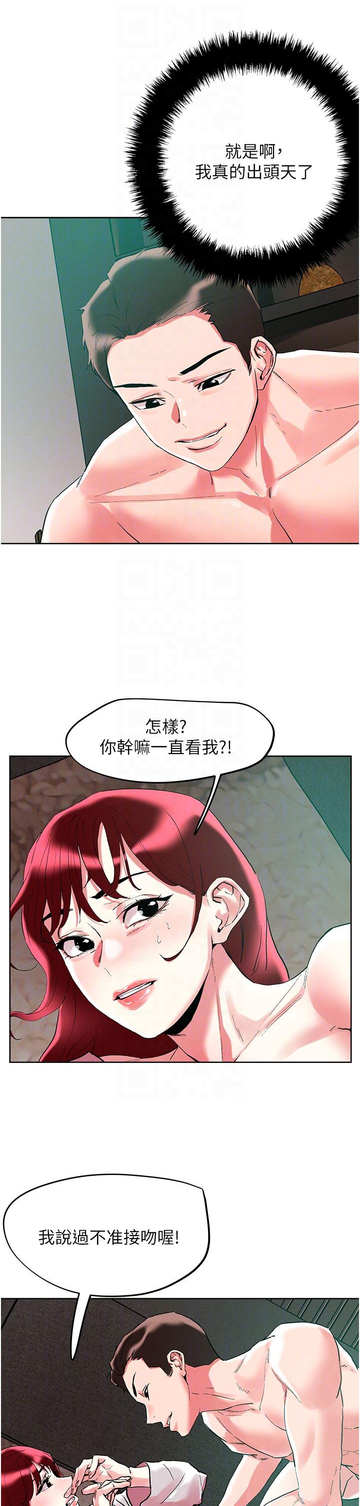 第94话-一王两后玩双飞 - 第14.jpg页